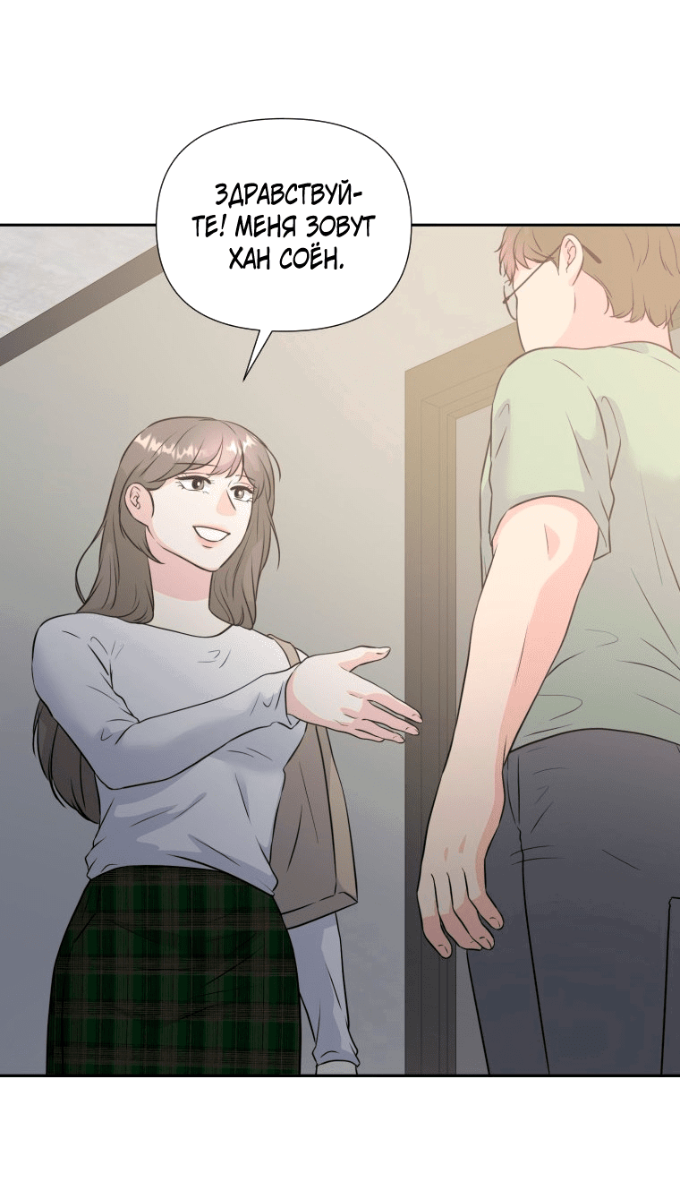 Манга Золотой принт - Глава 31 Страница 51