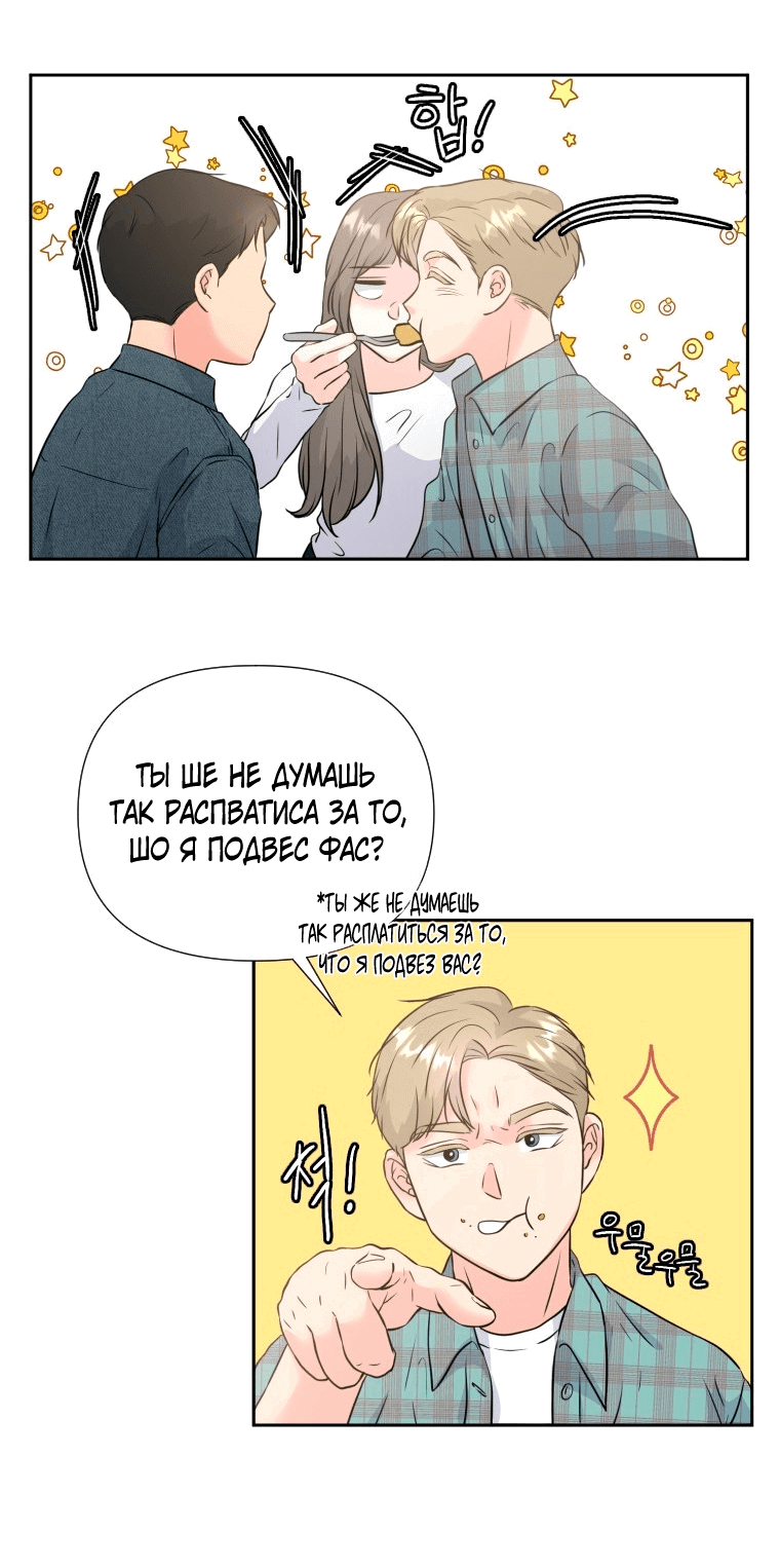 Манга Золотой принт - Глава 31 Страница 20