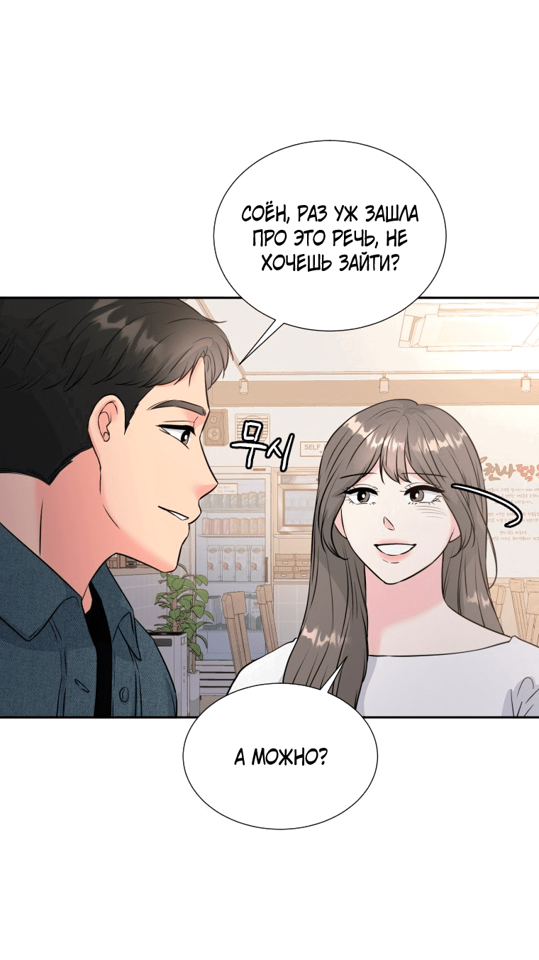 Манга Золотой принт - Глава 31 Страница 28