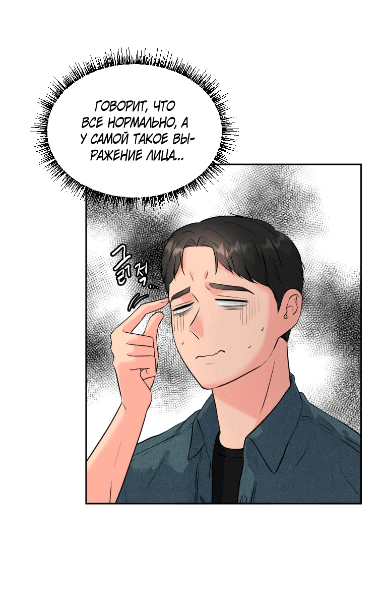 Манга Золотой принт - Глава 30 Страница 12