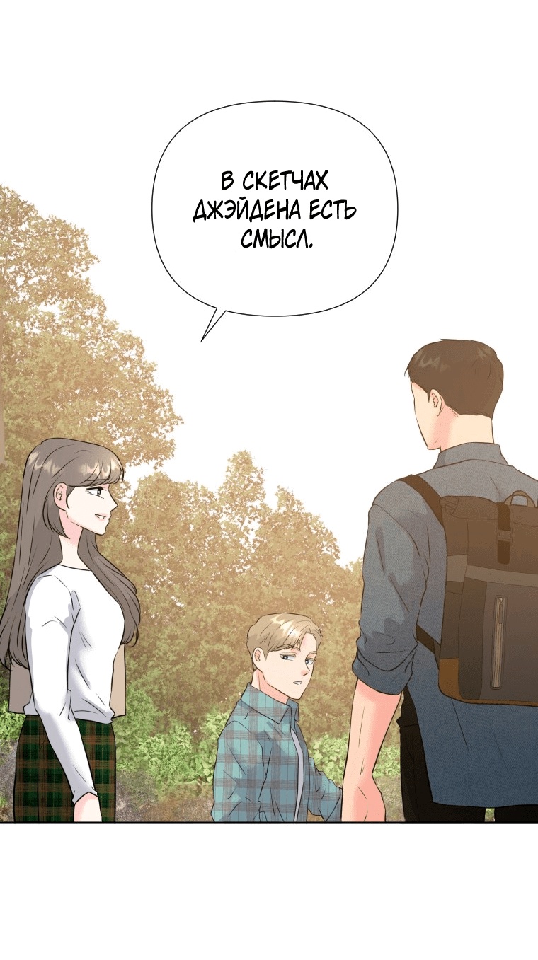 Манга Золотой принт - Глава 30 Страница 34