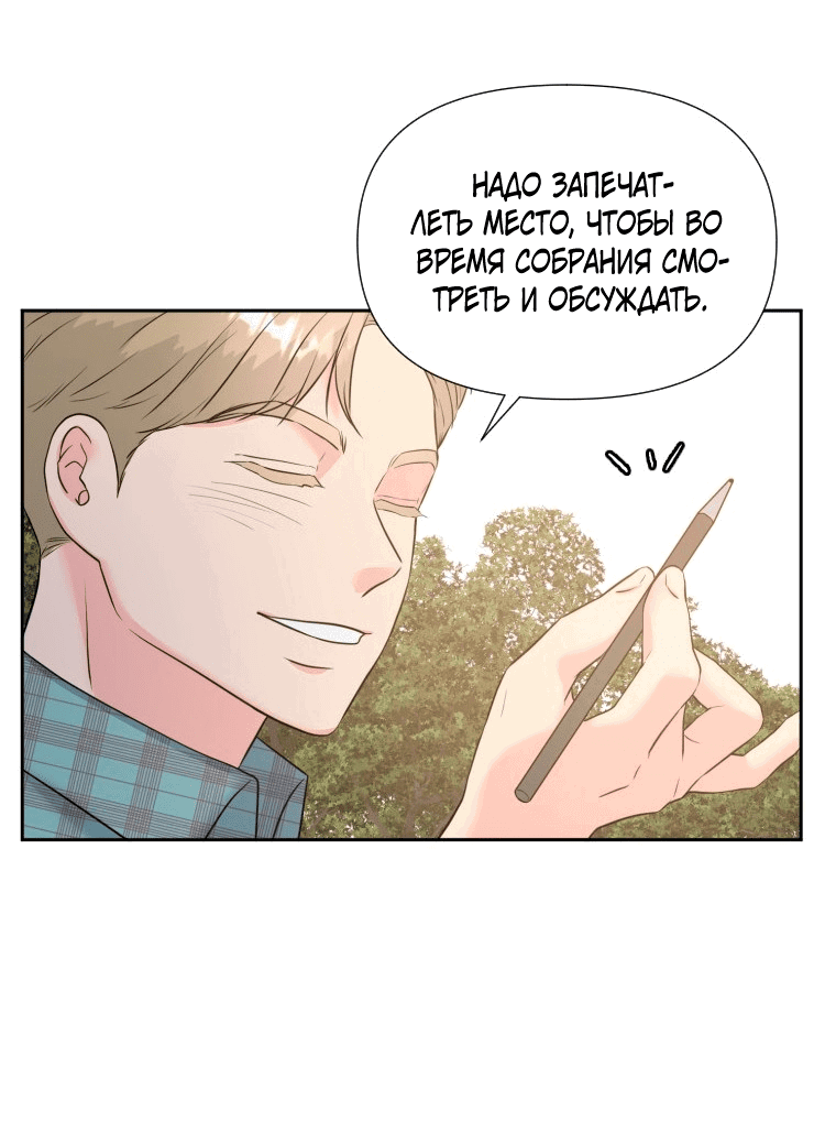 Манга Золотой принт - Глава 30 Страница 32