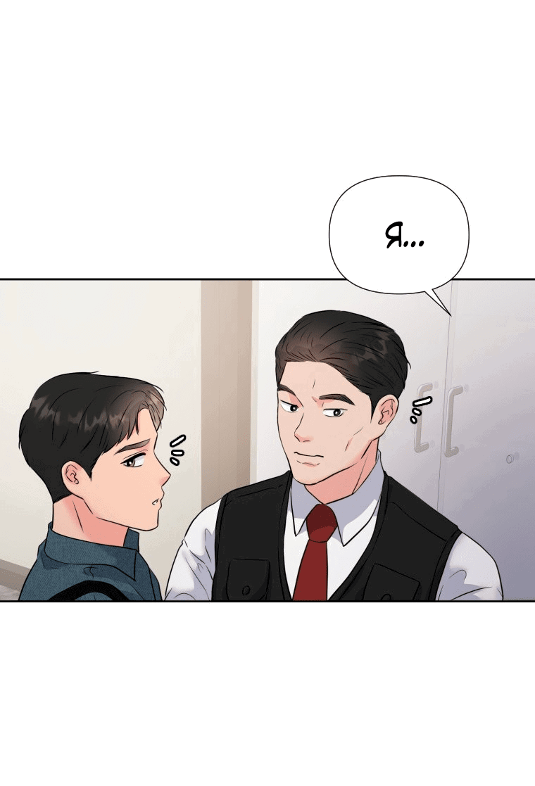 Манга Золотой принт - Глава 30 Страница 44