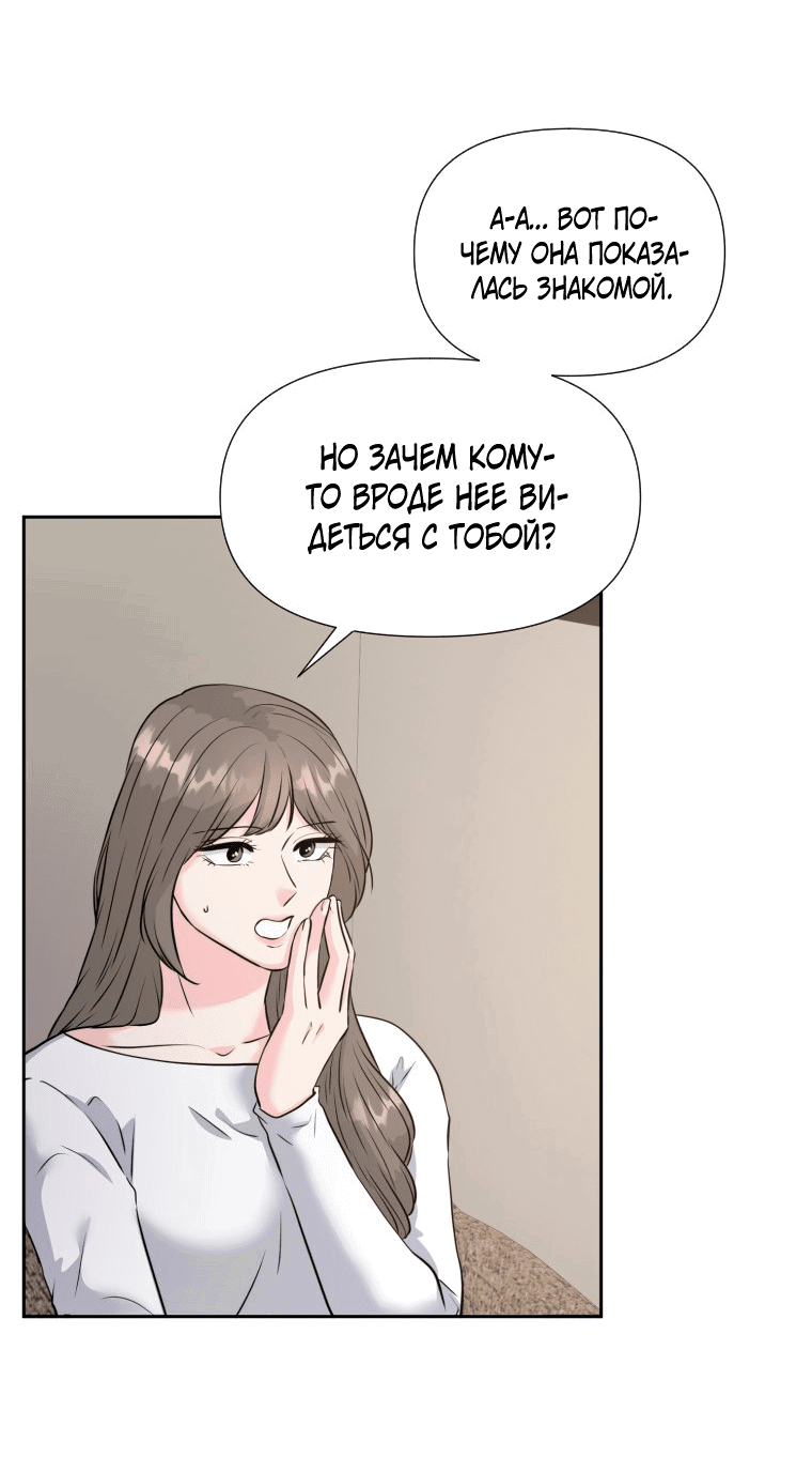 Манга Золотой принт - Глава 30 Страница 17