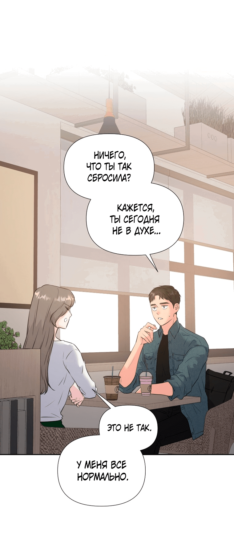 Манга Золотой принт - Глава 30 Страница 11