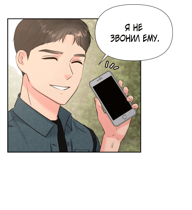 Манга Золотой принт - Глава 30 Страница 28