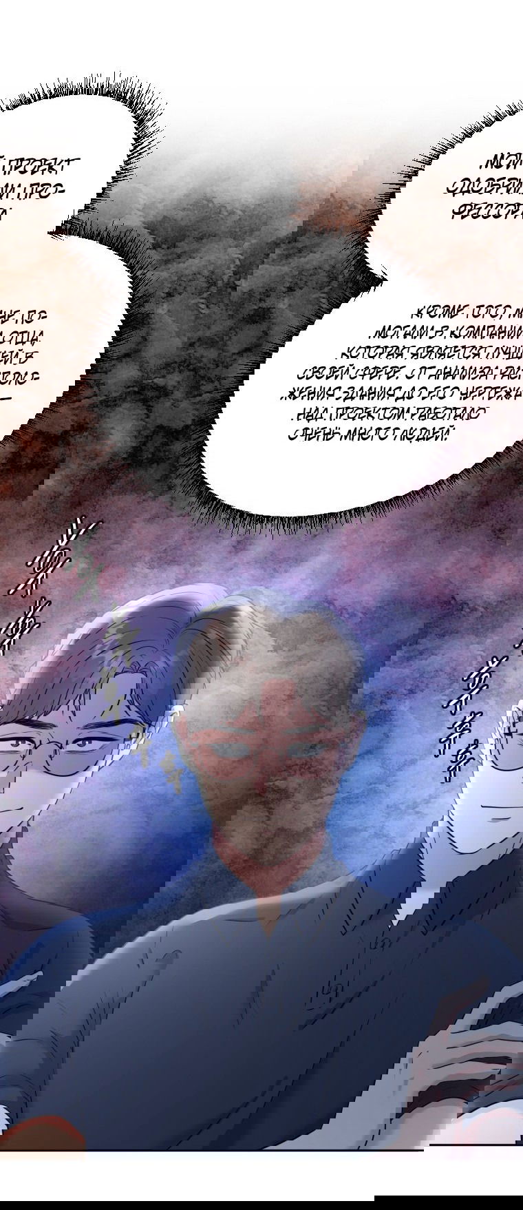 Манга Золотой принт - Глава 30 Страница 5