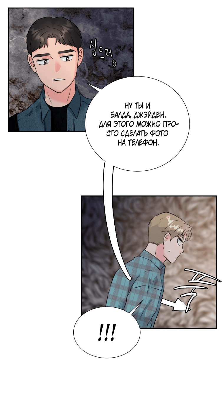 Манга Золотой принт - Глава 30 Страница 33