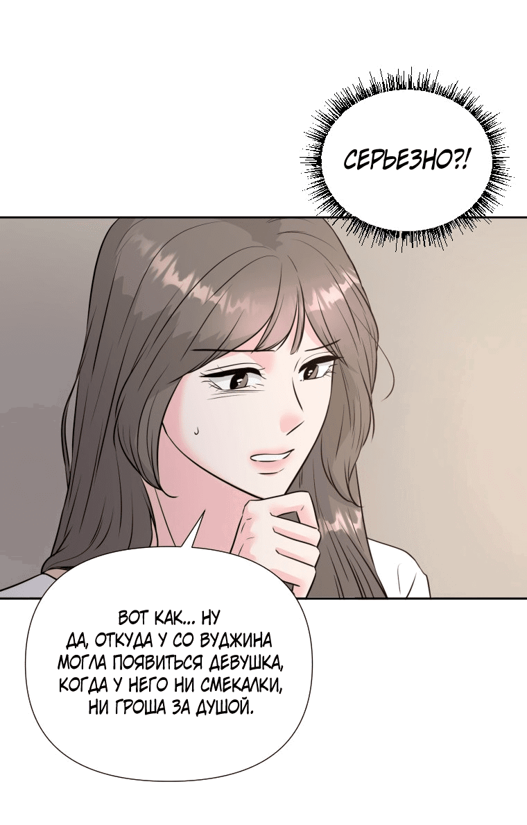 Манга Золотой принт - Глава 30 Страница 19