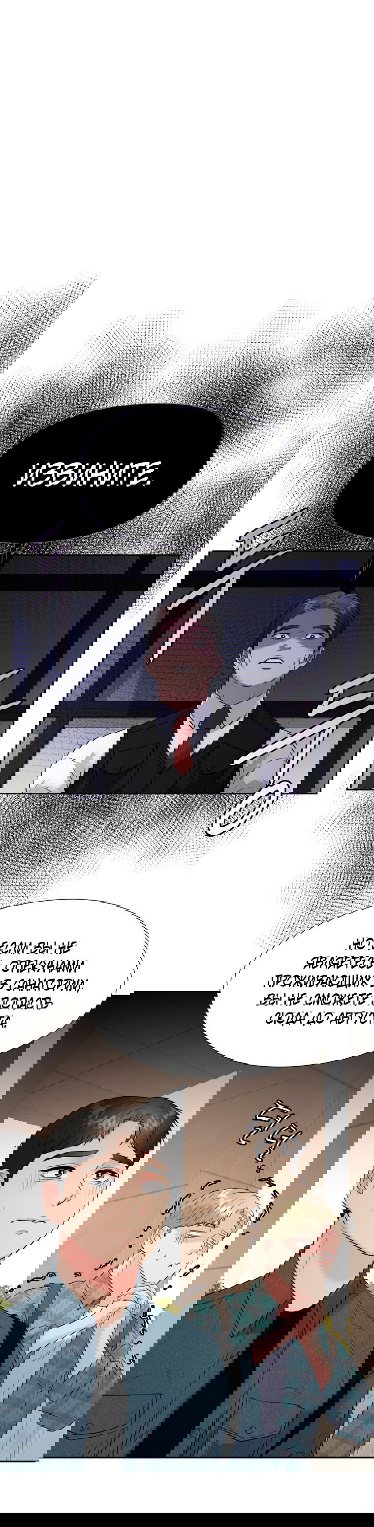 Манга Золотой принт - Глава 30 Страница 40