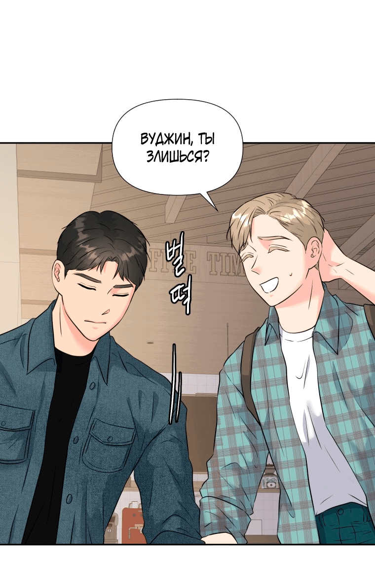 Манга Золотой принт - Глава 30 Страница 22