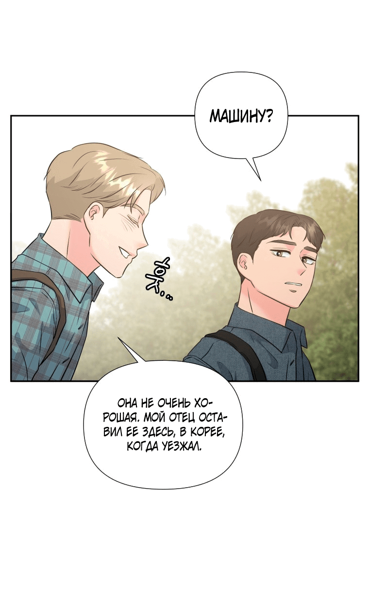 Манга Золотой принт - Глава 30 Страница 30