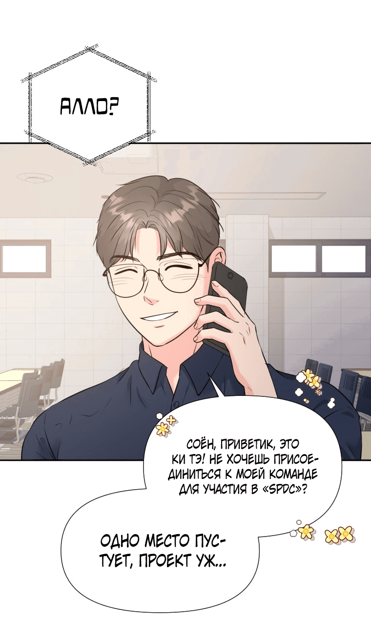 Манга Золотой принт - Глава 30 Страница 8