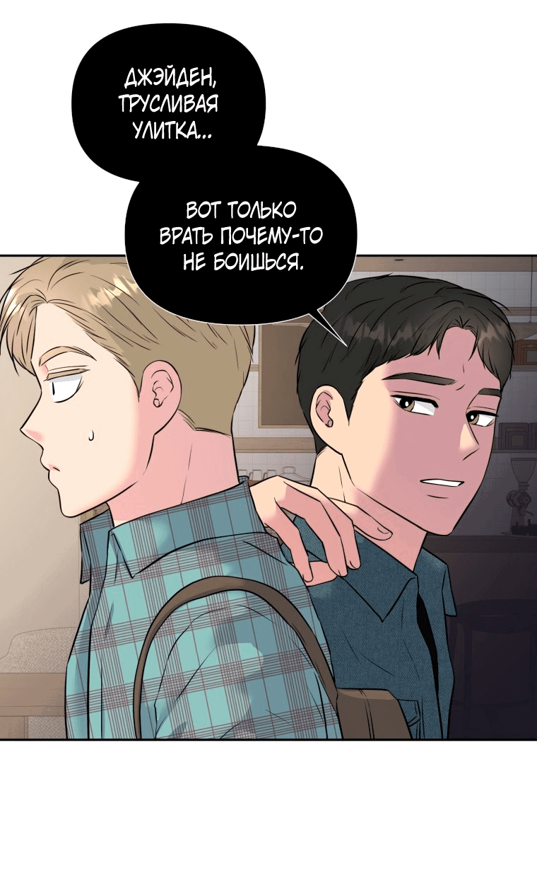 Манга Золотой принт - Глава 30 Страница 23