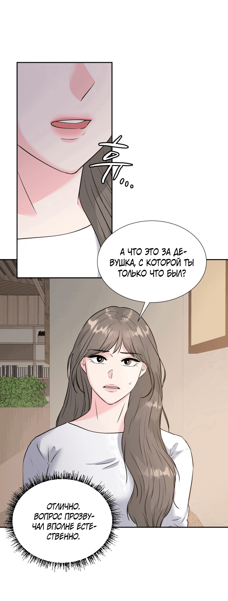 Манга Золотой принт - Глава 30 Страница 13
