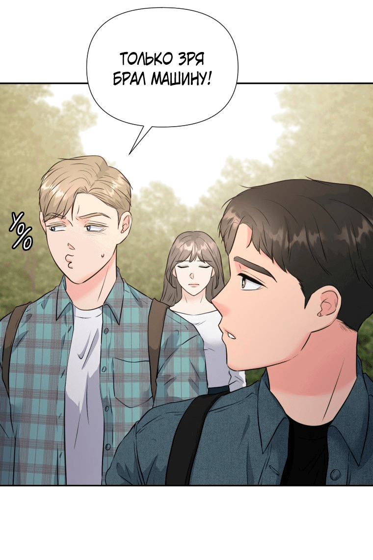 Манга Золотой принт - Глава 30 Страница 29