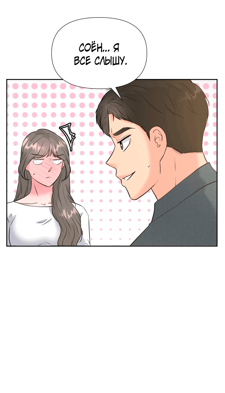 Манга Золотой принт - Глава 30 Страница 20