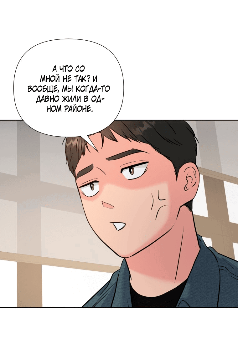 Манга Золотой принт - Глава 30 Страница 18