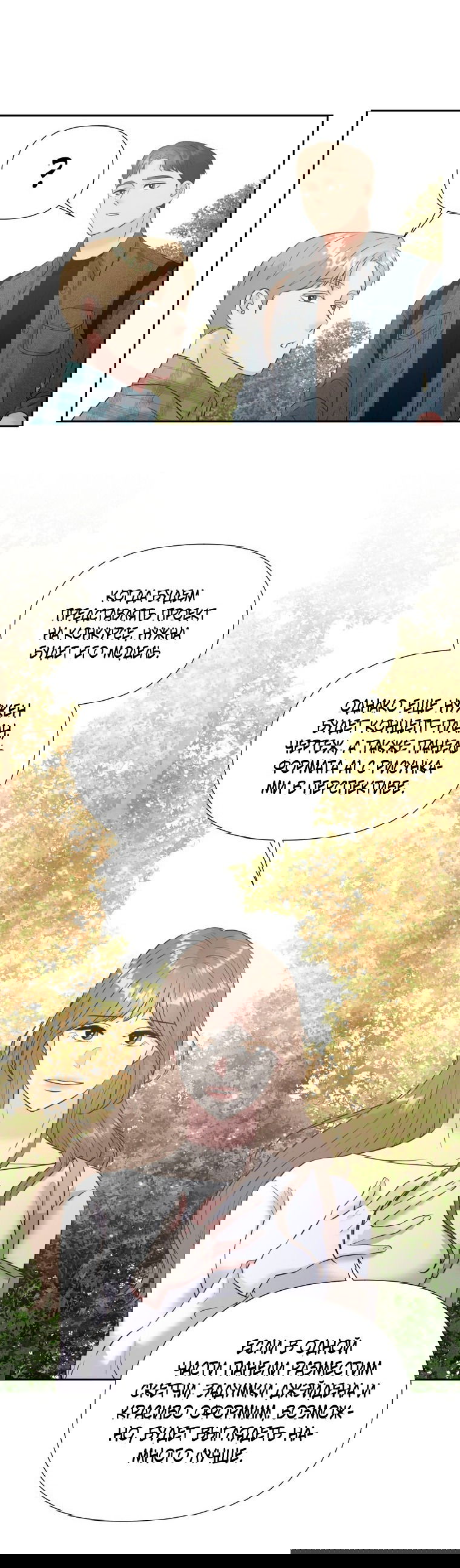 Манга Золотой принт - Глава 30 Страница 35