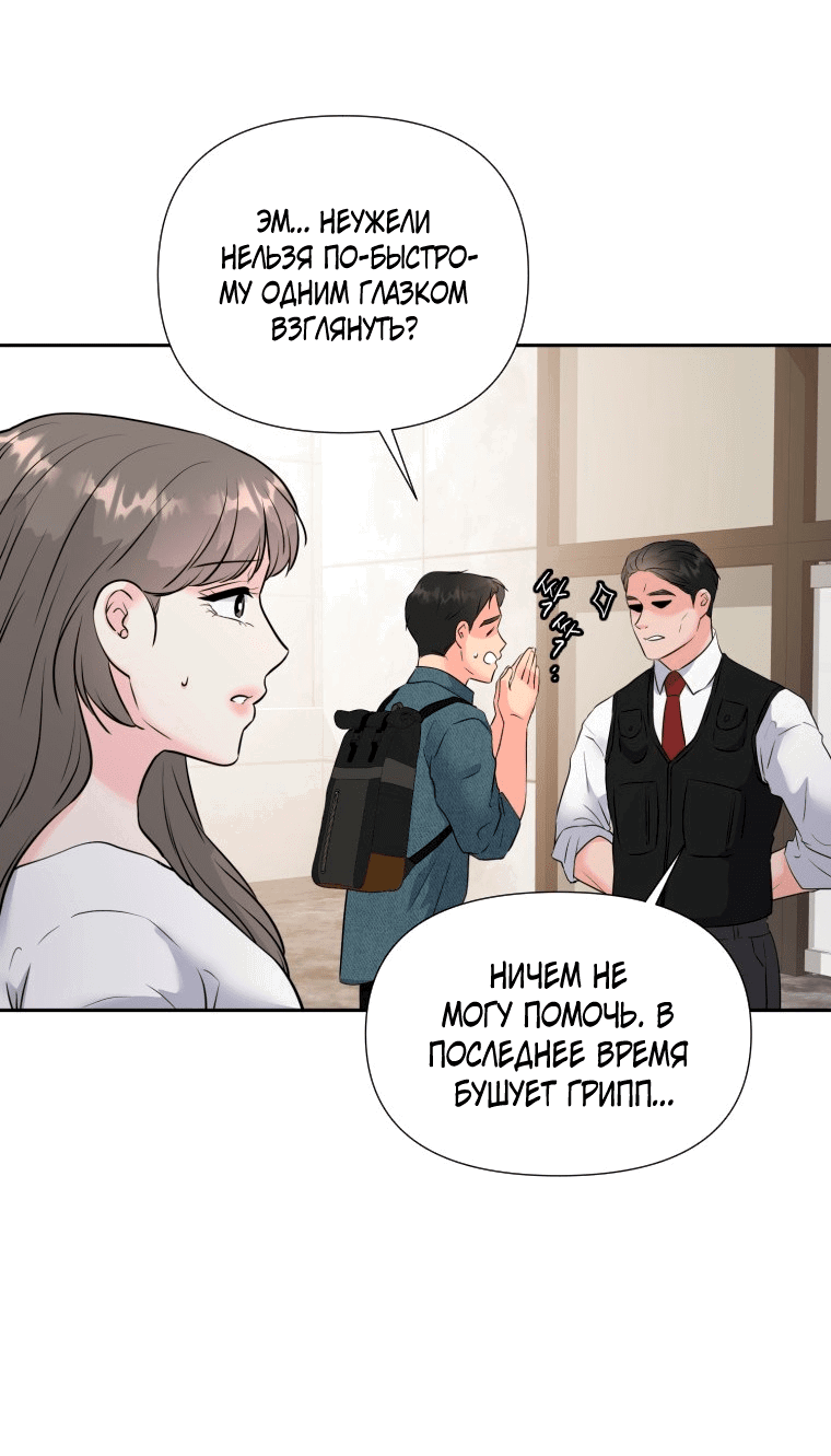 Манга Золотой принт - Глава 30 Страница 41