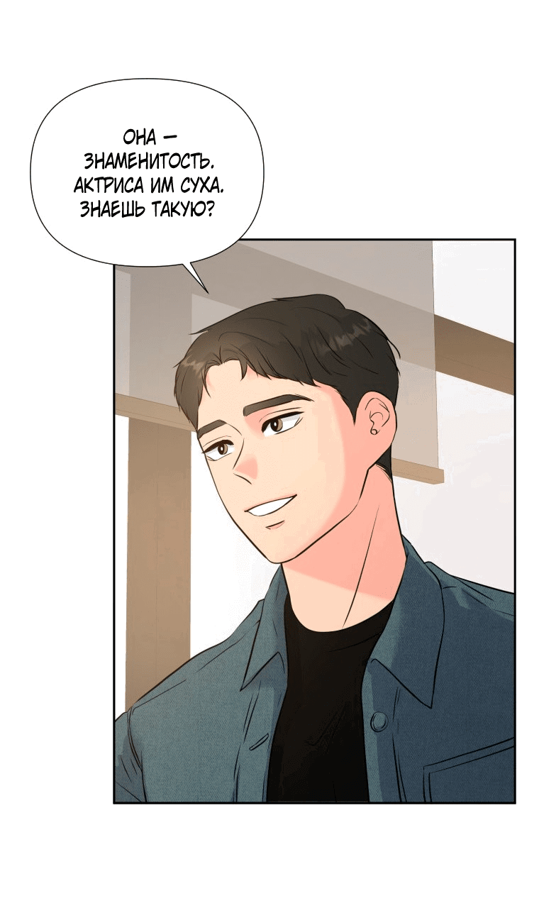 Манга Золотой принт - Глава 30 Страница 16