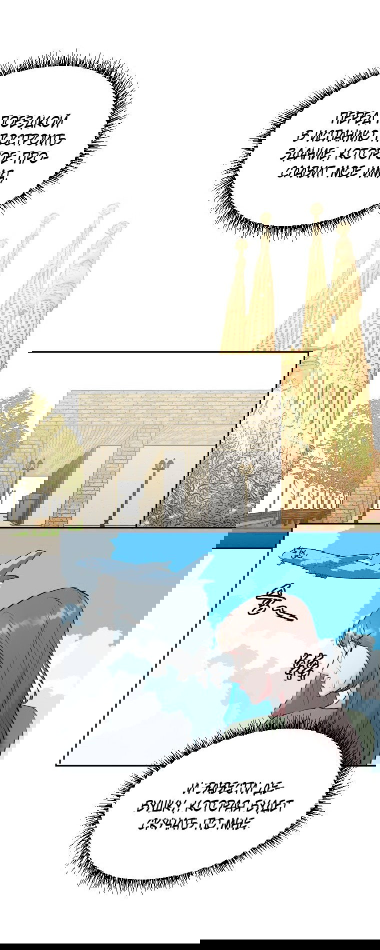 Манга Золотой принт - Глава 30 Страница 7