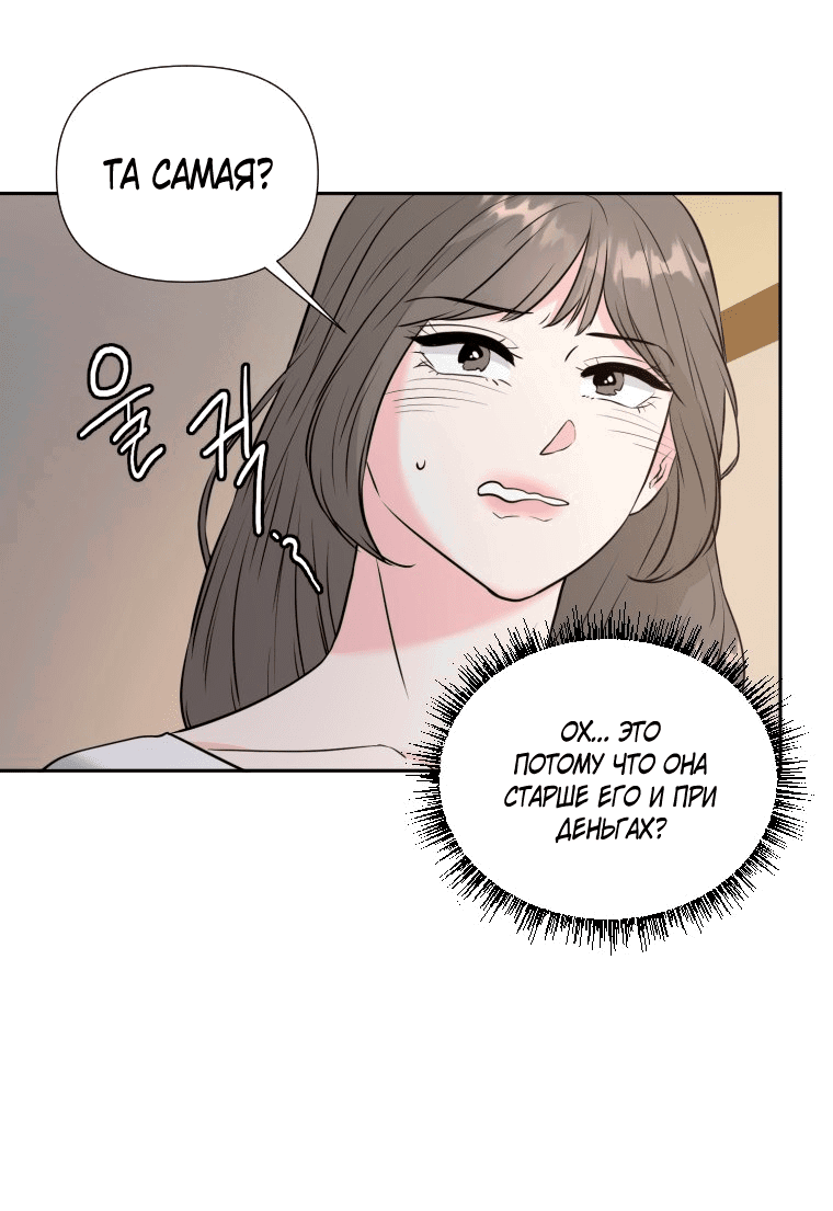 Манга Золотой принт - Глава 30 Страница 15