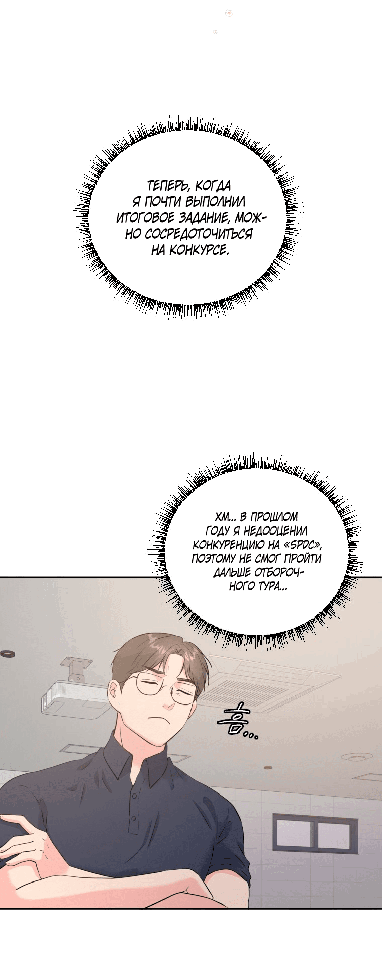 Манга Золотой принт - Глава 30 Страница 3