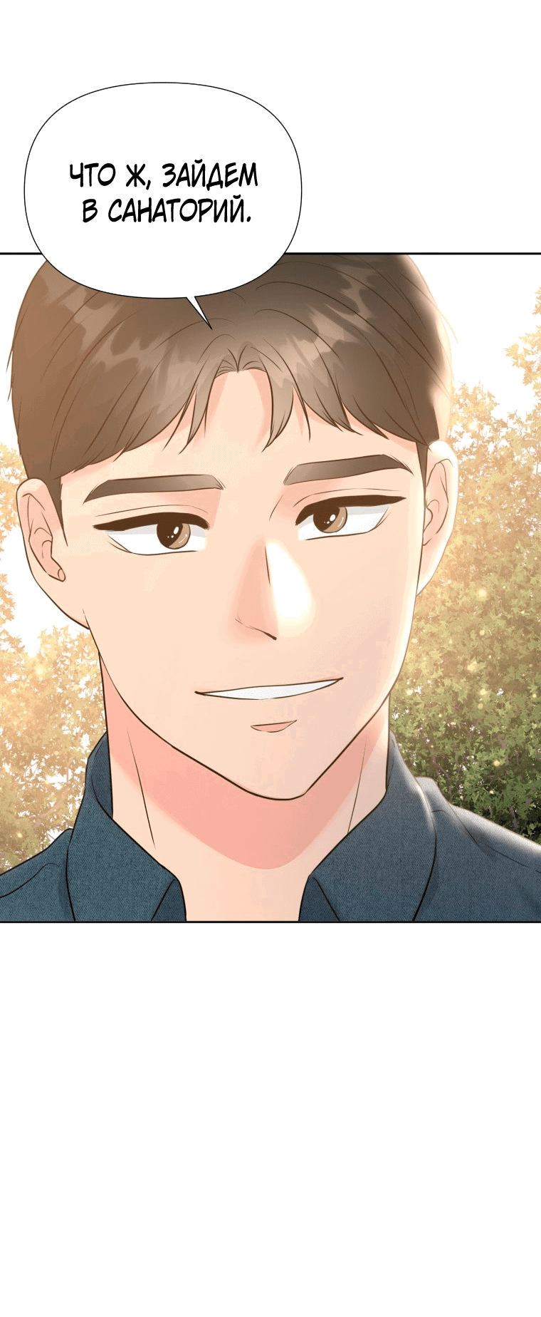 Манга Золотой принт - Глава 30 Страница 39