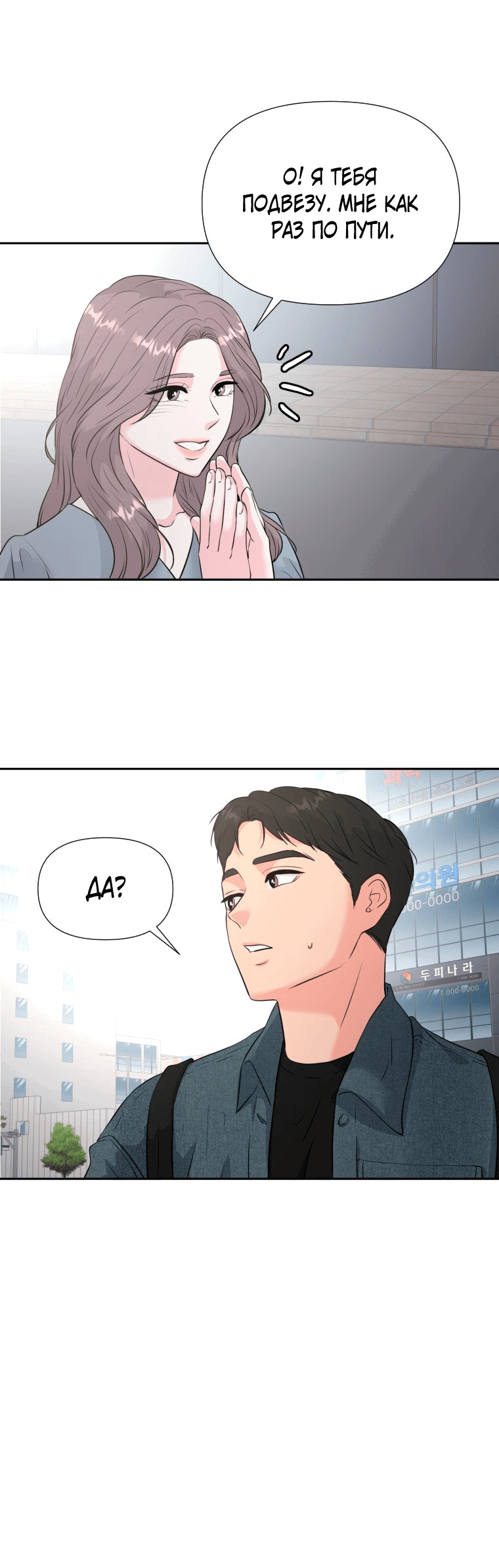 Манга Золотой принт - Глава 29 Страница 19