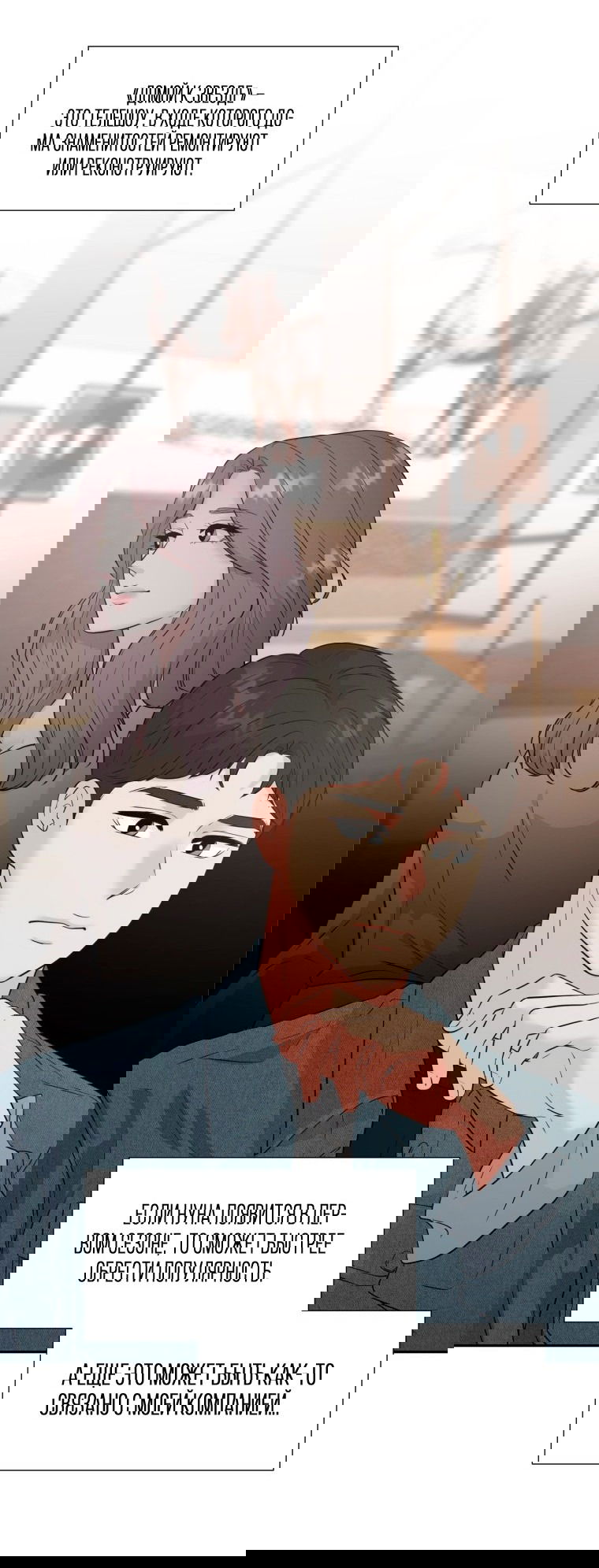 Манга Золотой принт - Глава 29 Страница 30