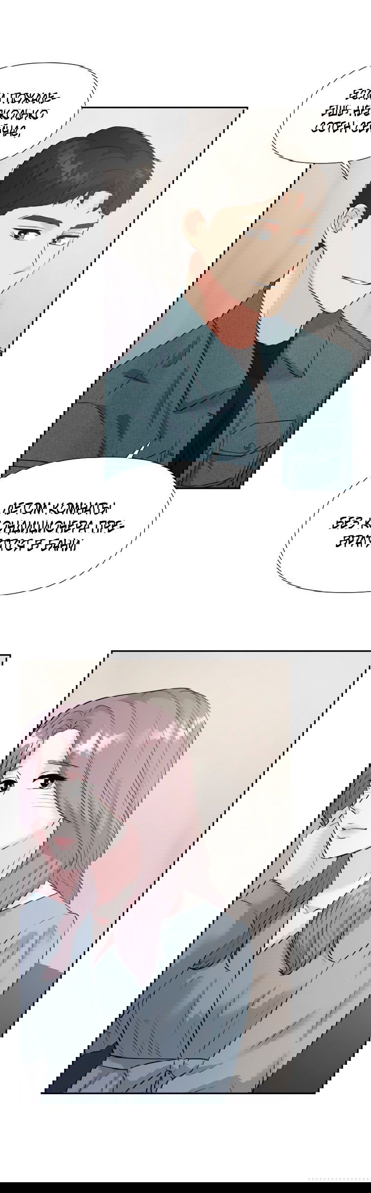 Манга Золотой принт - Глава 29 Страница 8