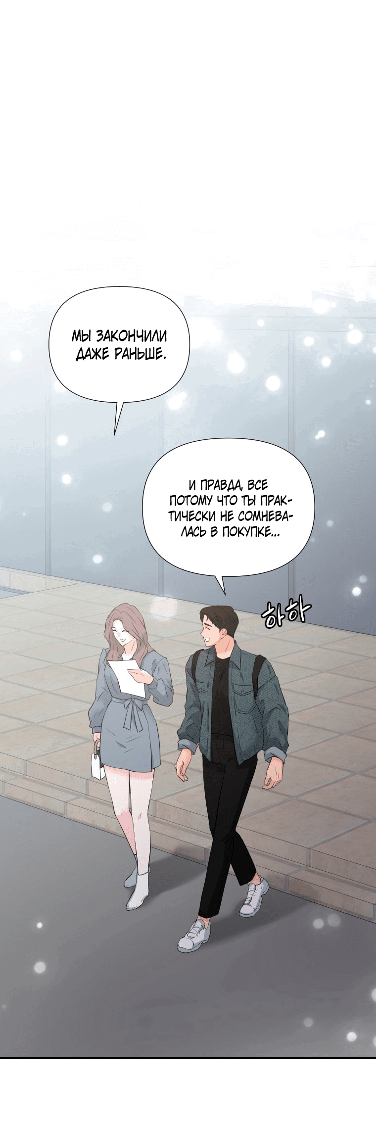 Манга Золотой принт - Глава 29 Страница 14