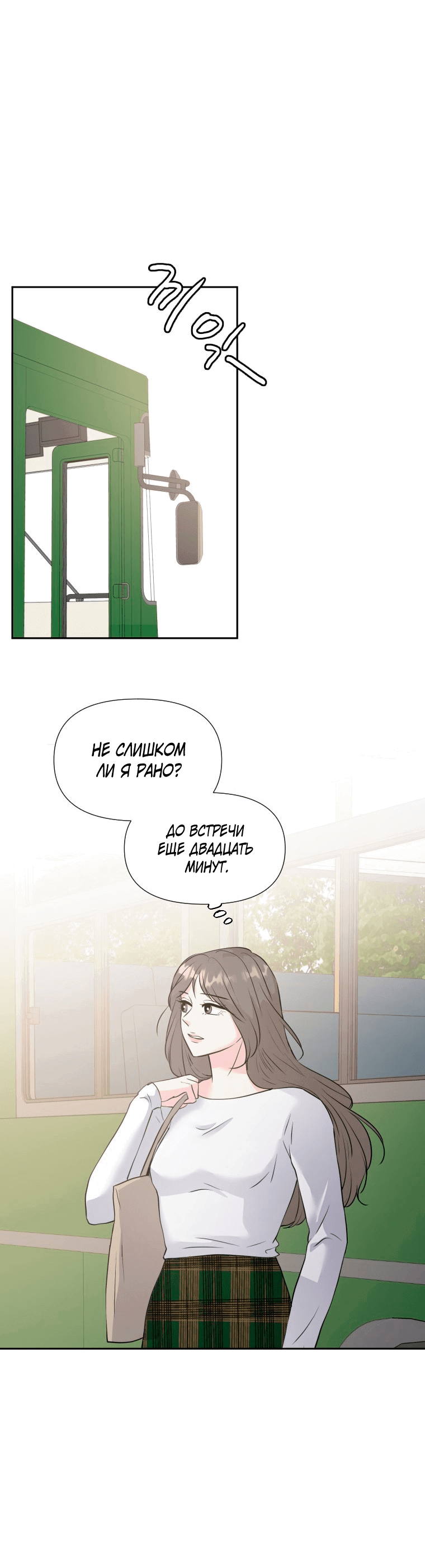 Манга Золотой принт - Глава 29 Страница 33