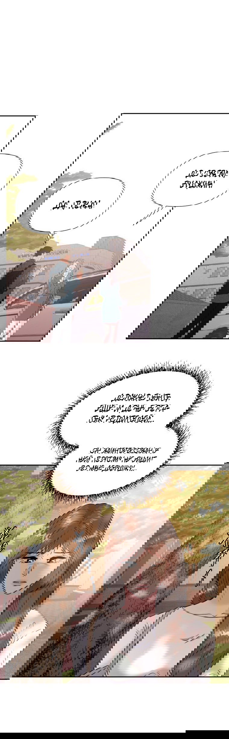 Манга Золотой принт - Глава 29 Страница 37