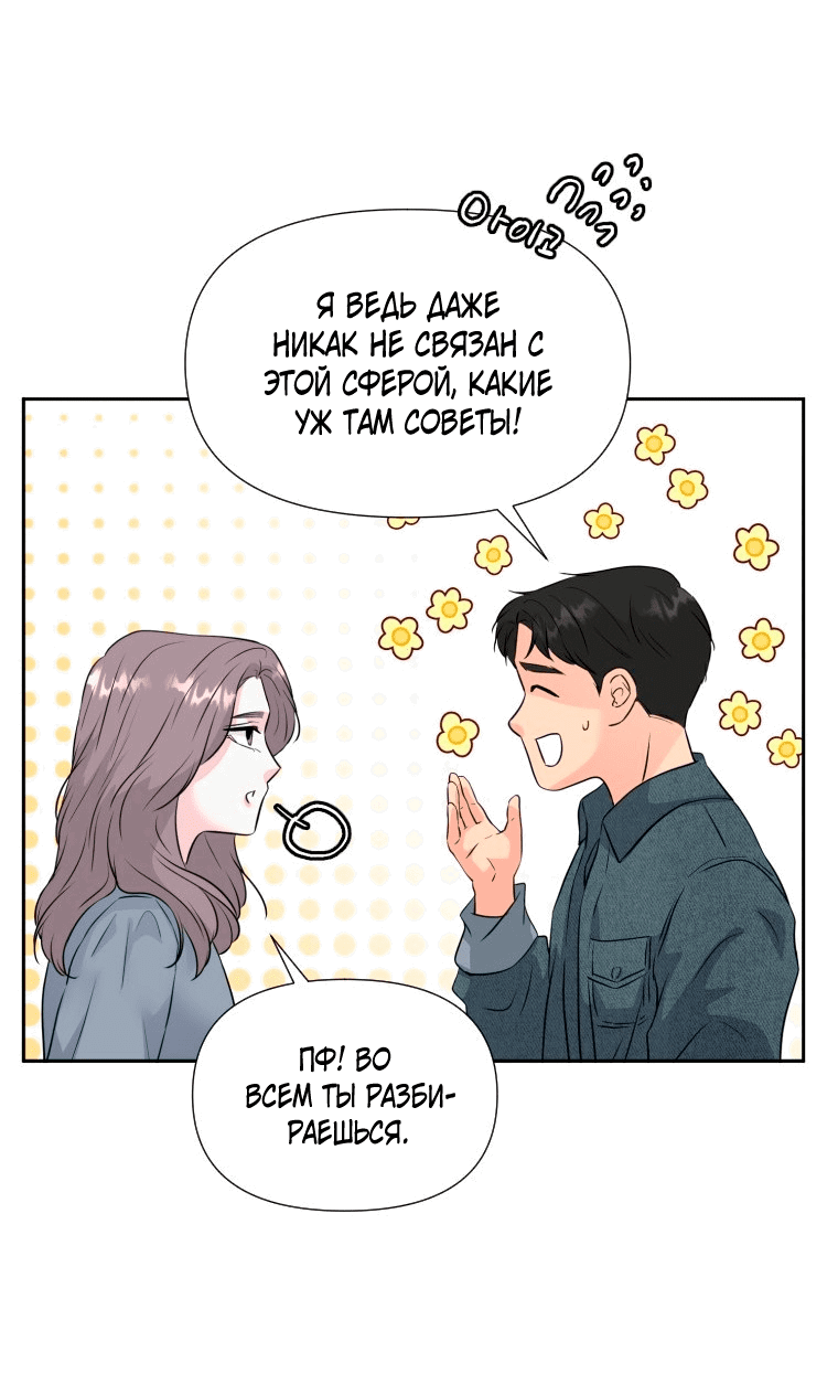 Манга Золотой принт - Глава 29 Страница 25