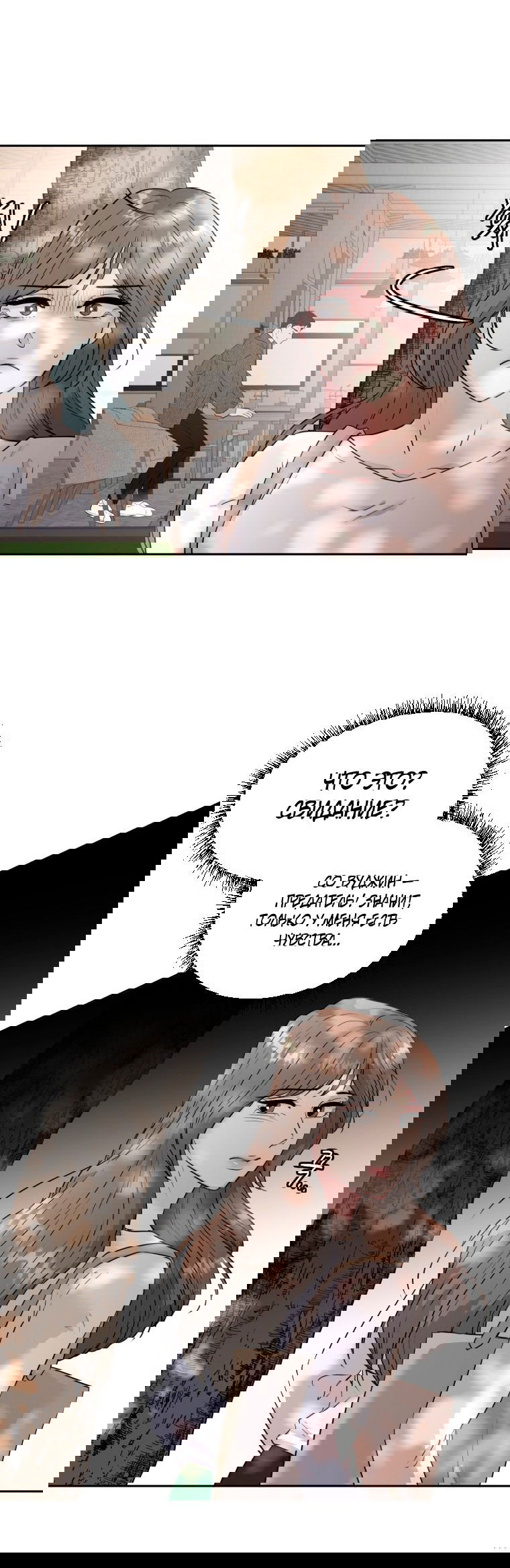 Манга Золотой принт - Глава 29 Страница 36