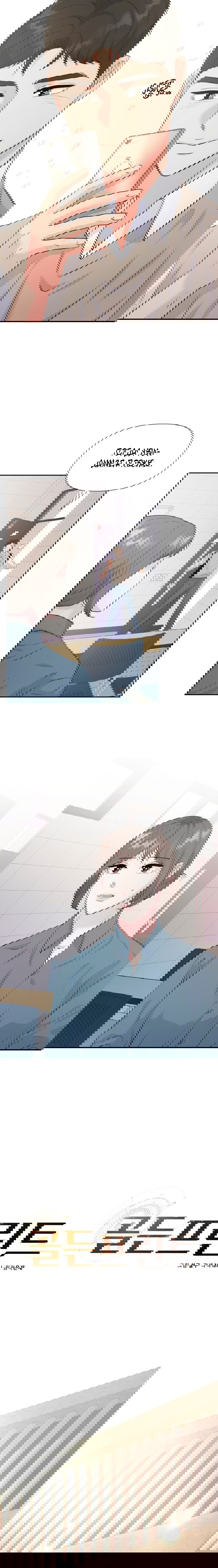 Манга Золотой принт - Глава 29 Страница 2