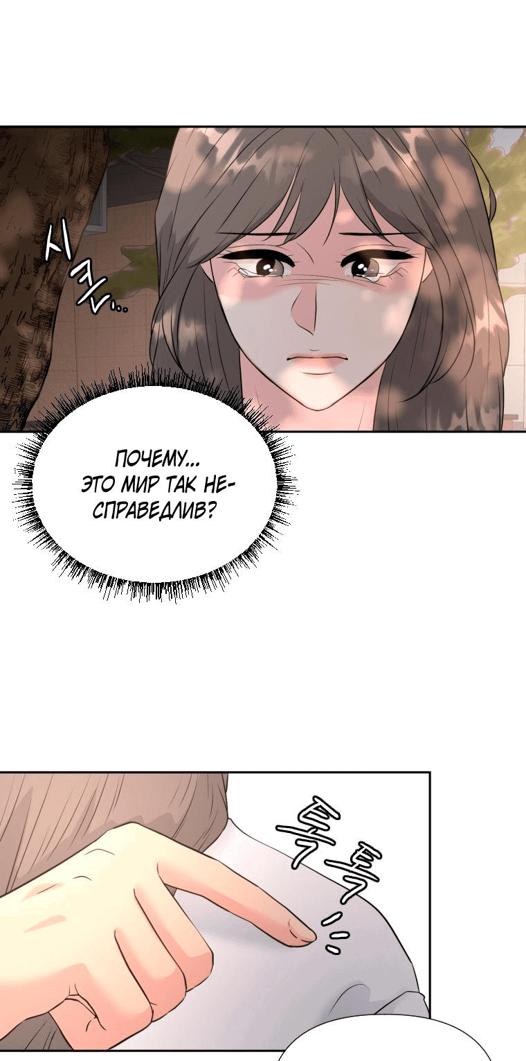 Манга Золотой принт - Глава 29 Страница 38