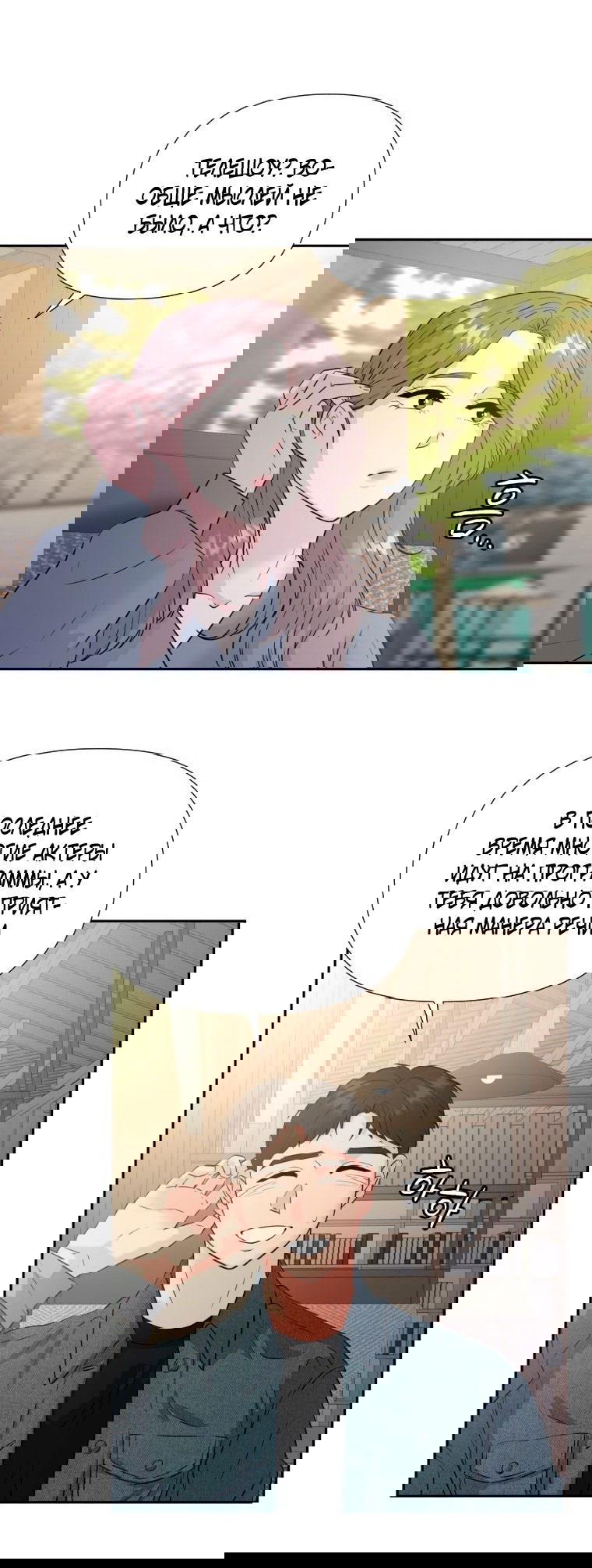 Манга Золотой принт - Глава 29 Страница 28