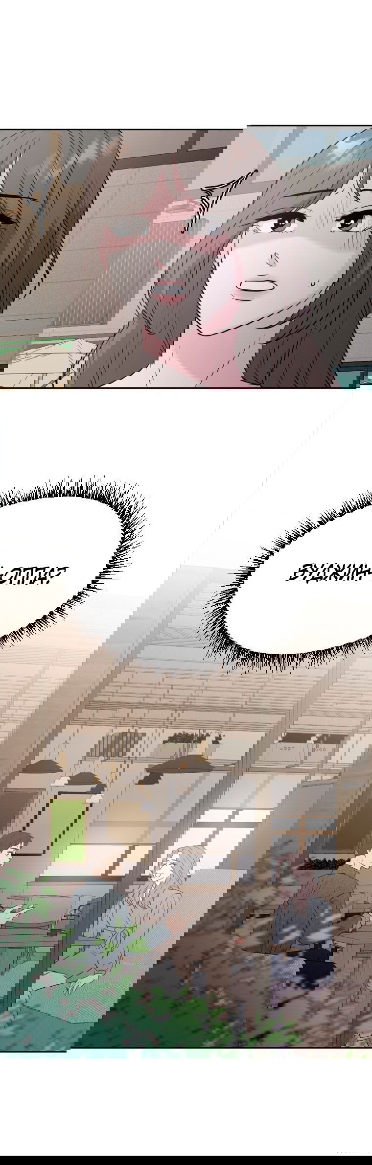 Манга Золотой принт - Глава 29 Страница 35