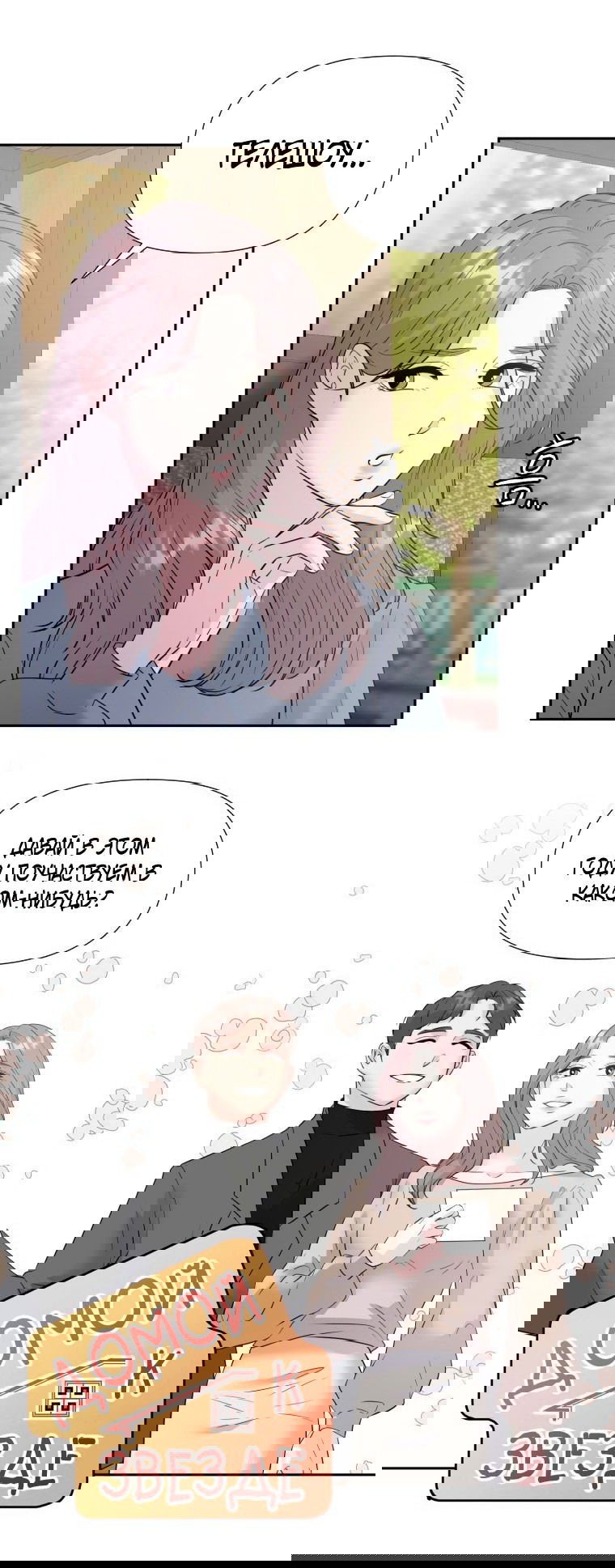 Манга Золотой принт - Глава 29 Страница 29