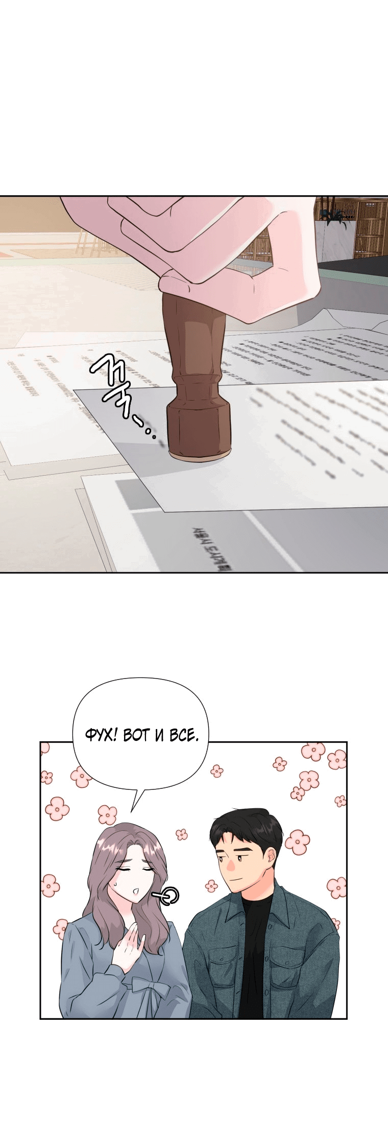 Манга Золотой принт - Глава 29 Страница 11