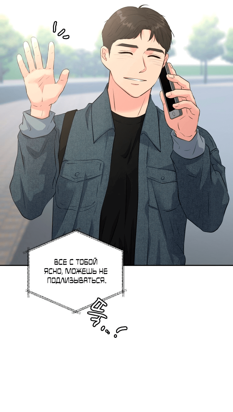 Манга Золотой принт - Глава 29 Страница 5