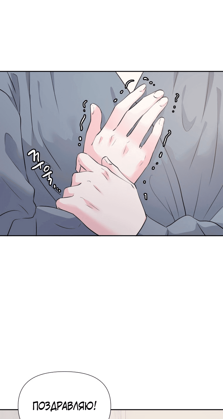 Манга Золотой принт - Глава 29 Страница 12