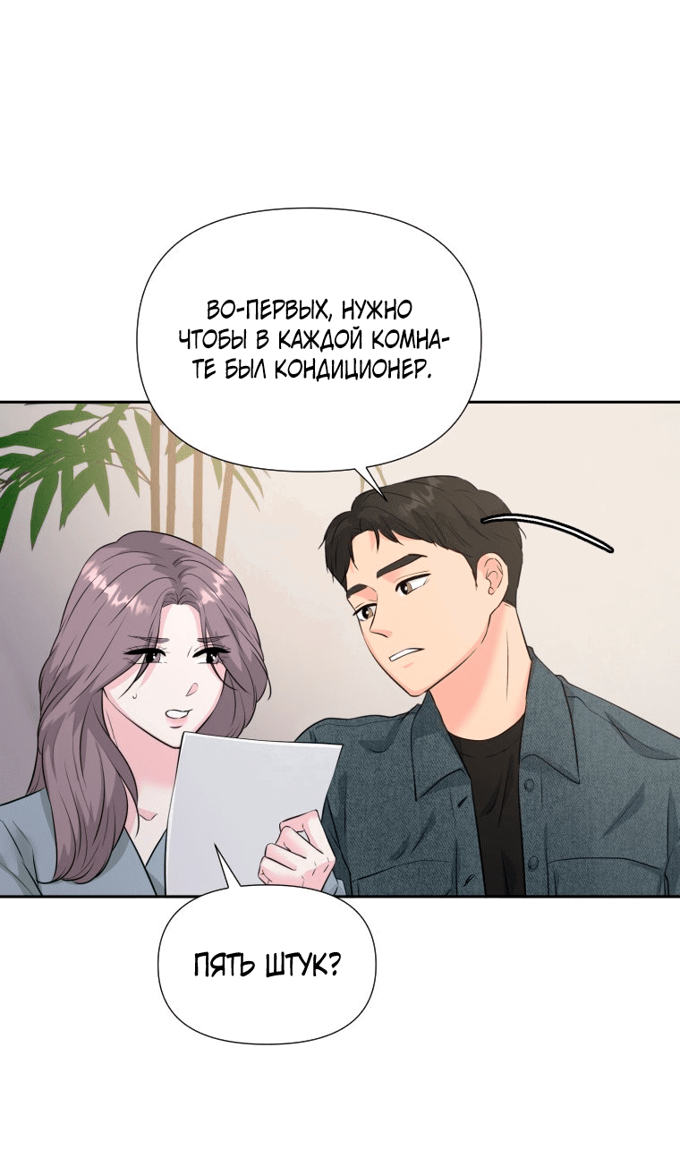 Манга Золотой принт - Глава 29 Страница 7