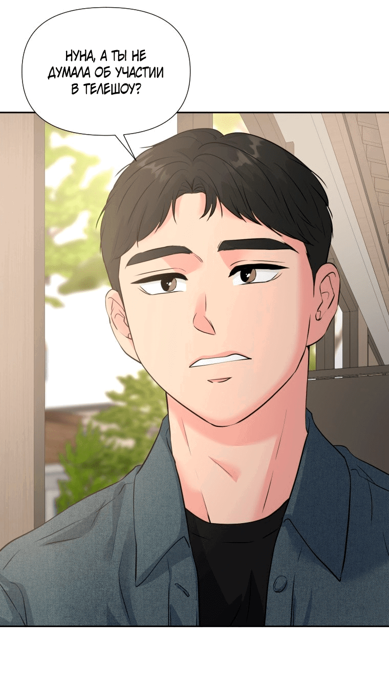 Манга Золотой принт - Глава 29 Страница 27