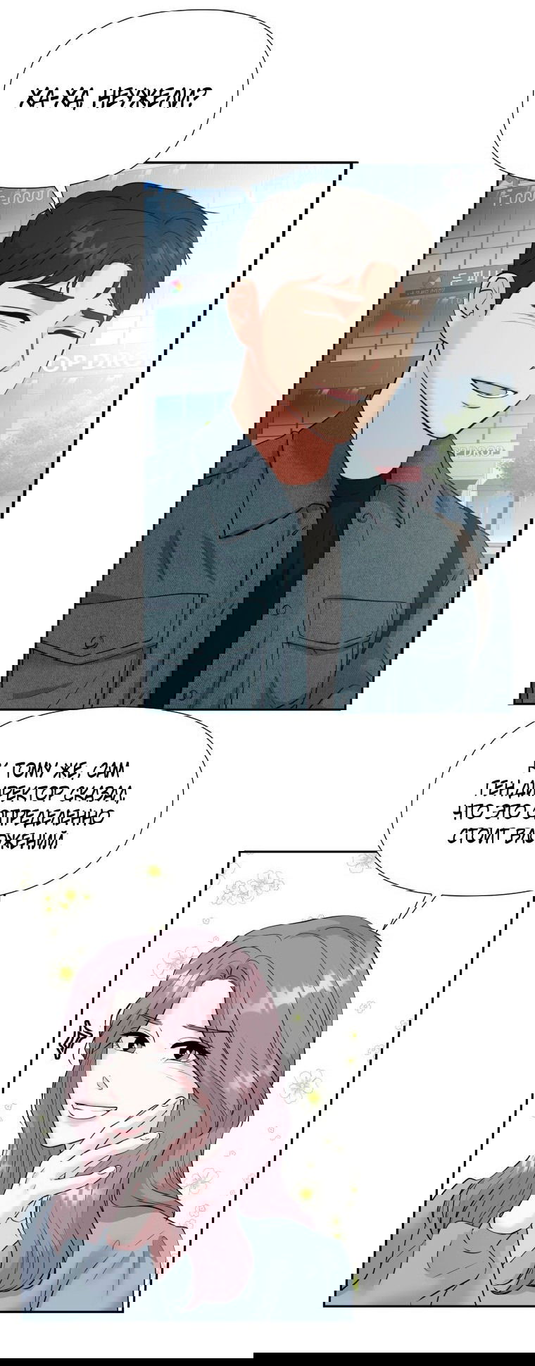 Манга Золотой принт - Глава 29 Страница 16