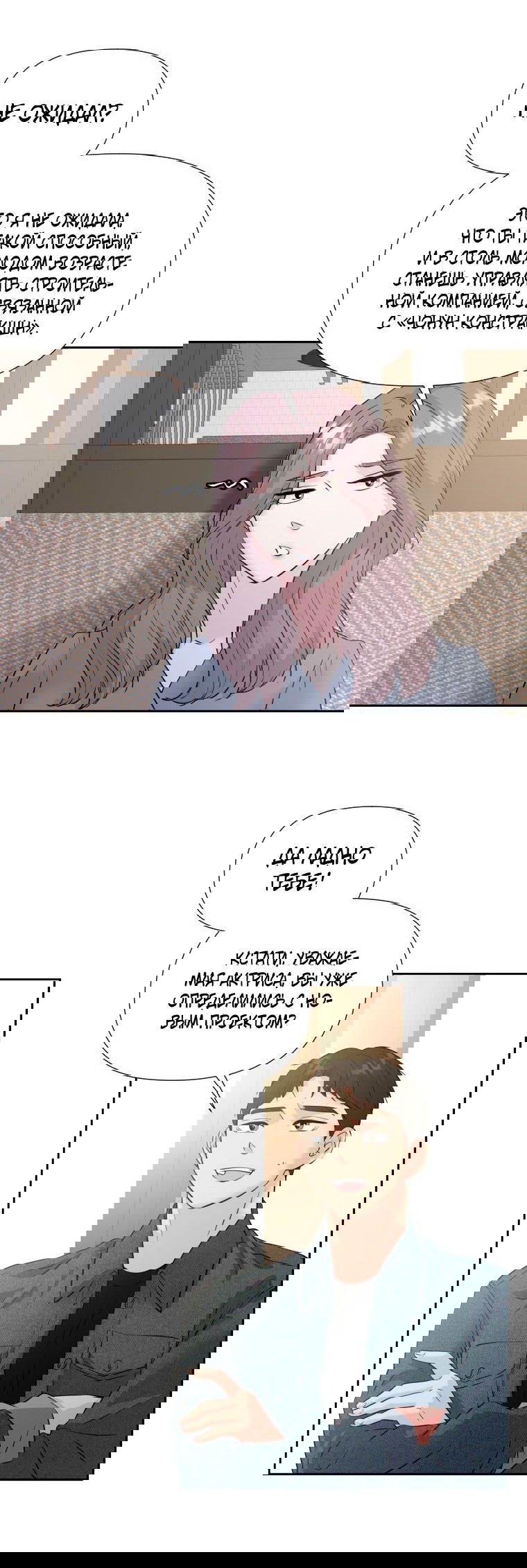 Манга Золотой принт - Глава 29 Страница 22