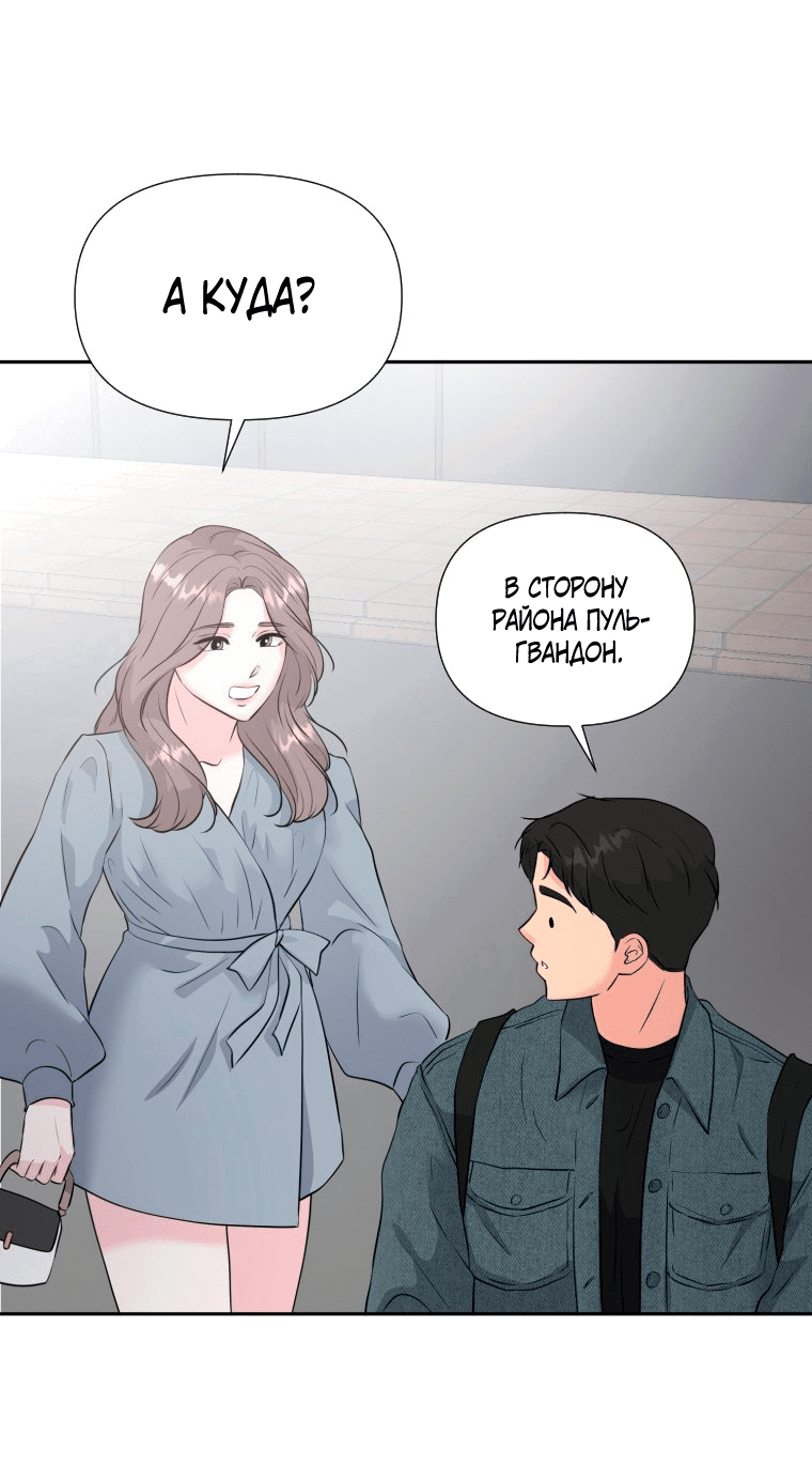 Манга Золотой принт - Глава 29 Страница 18